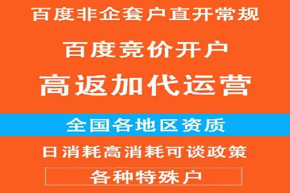 百度推广竞价排名优化全攻略及某企业成功案例